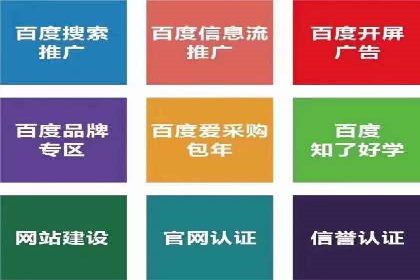 某行业sem竞价推广托管全解析